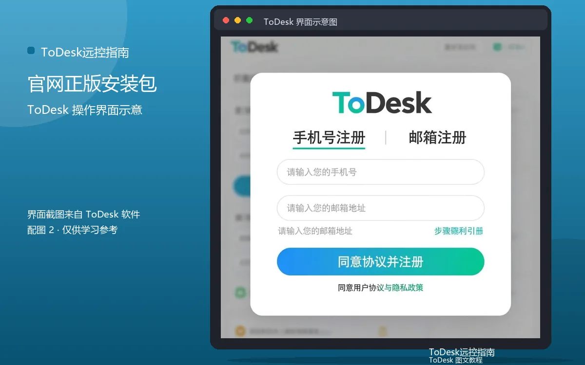 官网正版安装包界面示意图（配图2）
