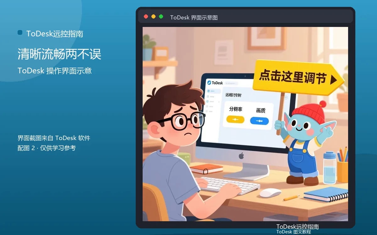 清晰流畅两不误界面示意图(配图2)
